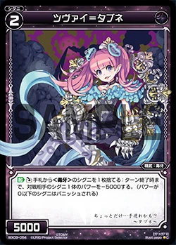 その他 HEXEN2 Zwei-Tabune | WIXOSS Wiki | Fandom