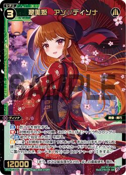 Ann//Dissona, Jade Beauty Queen | WIXOSS Wiki | Fandom