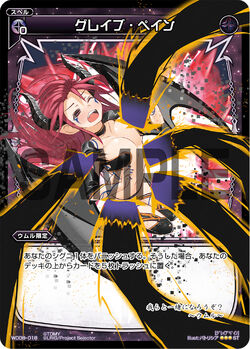 送料無料 通販 ファッション Pain Grave | Fandom | Wiki WIXOSS ウィクロス