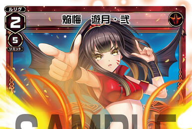 LR 不敗・遊月・伍 販売 | [WXEX02] アンブレイカブルセレクター