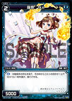 Na, Natural Element WX14-038