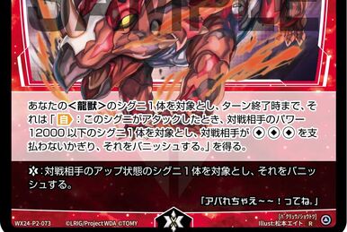 WIXOSS Limited supply set Shigure Ui ver. | WIXOSS Wiki | Fandom