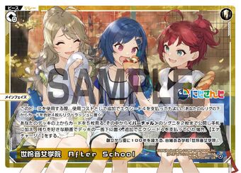 LR 世怜音女学院 After School 販売 | [WXDICP-01] にじさんじ