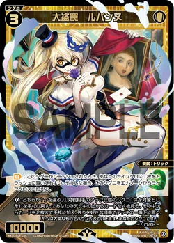 Lupanne, Thieving Master Trickster | WIXOSS Wiki | Fandom