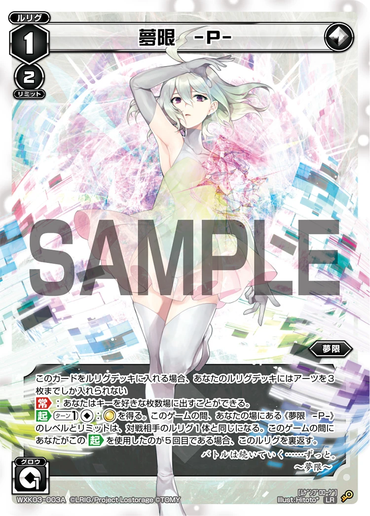 Eternal P Wixoss Wiki Fandom