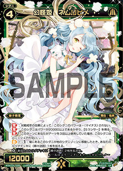 SR 幻水姫 ハンマーヘッド 販売 | [WXEX01] アンリミテッド