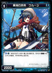 Urouge, Red General of Demonic Seas WXK05-062