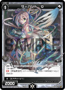 Servant O WDK13-020