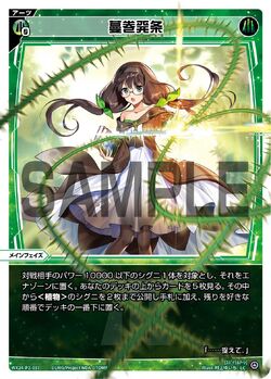 Spiral Thorn | WIXOSS Wiki | Fandom Spiral Thorn | WIXOSS Wiki | Fandom
