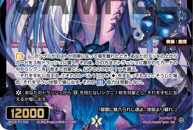 Deadly Portal | WIXOSS Wiki | Fandom