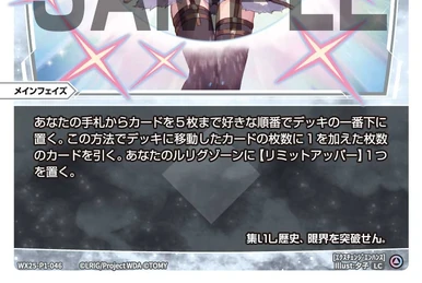 Sanayuki, Crossed Flame Spear | WIXOSS Wiki | Fandom