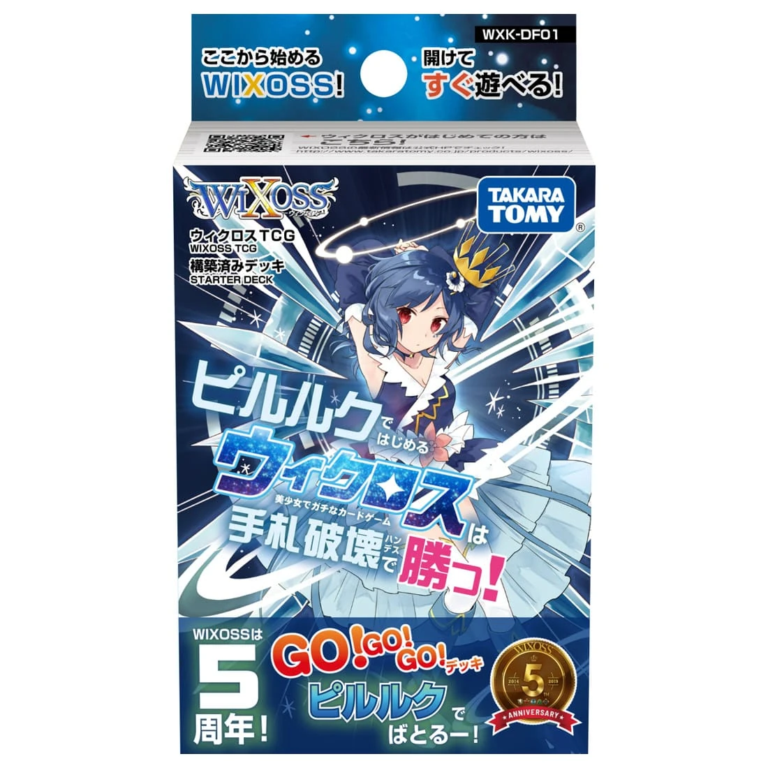 WXK-DF01 Start WIXOSS with Piruluk and Win by Discard! | WIXOSS Wiki |  Fandom ウィクロス
