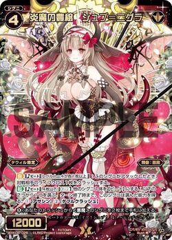 Shub-Niggura, Fertility of Flame Demons | WIXOSS Wiki | Fandom Shub-Niggura, Fertility of Flame Demons | WIXOSS Wiki | Fandom