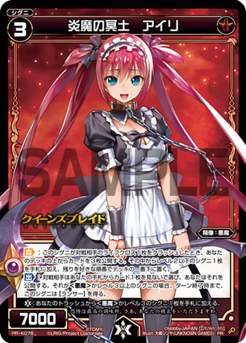 Airi, Netherworld of Flame Demons | WIXOSS Wiki | Fandom