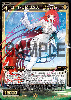Code Labyrinth Pishato | WIXOSS Wiki | Fandom