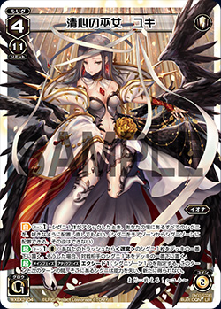 Yuki, Pure-Hearted Miko | WIXOSS Wiki | Fandom Yuki, Pure-Hearted Miko | WIXOSS Wiki | Fandom