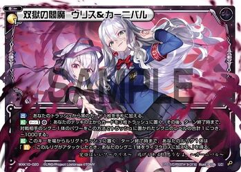 Urith and Carnival, Enma of Twin Hells | WIXOSS Wiki | Fandom