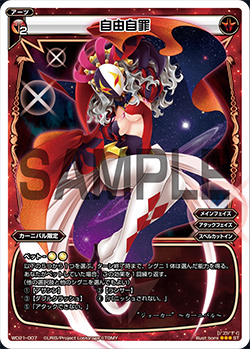 Free to Sin | WIXOSS Wiki | Fandom