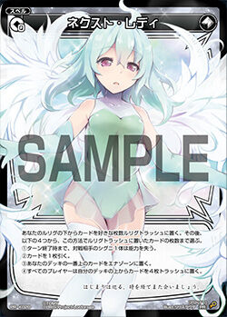 Next Ready Wixoss Wiki Fandom Next Ready Wixoss Wiki Fandom