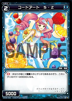 Code Art SZ | WIXOSS Wiki | Fandom