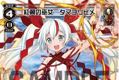 Tamayorihime, Red-Winged Miko | WIXOSS Wiki | Fandom Tamayorihime, Red-Winged Miko | WIXOSS Wiki | Fandom