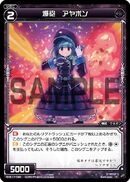 Ayabon, Explosive Book WXK11-046