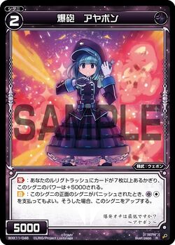 Ayabon, Explosive Book | WIXOSS Wiki | Fandom