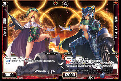 インフィニット フォース ウィクロス UAR Infinite Force | WIXOSS Wiki | Fandom