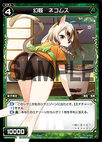Nekomusu, Phantom Spirit WDK03-012