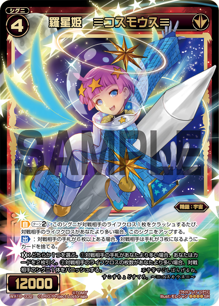 クイーンルピア　シク Amazon.co.jp: 龍后凰翔 クイーンルピア シークレット シク