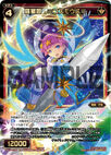 ≡Cosmouse≡, Natural Planet Queen WX18-032