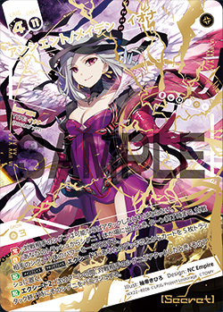 UR フォース/メイデン イオナ(サイン入り) 販売 | [WX24-P4