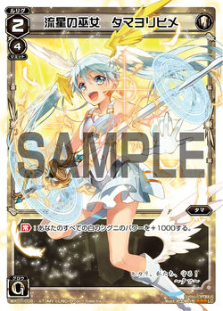 Tamayorihime Shooting Star Miko Wixoss Wiki Fandom Tamayorihime Shooting Star Miko Wixoss Wiki Fandom
