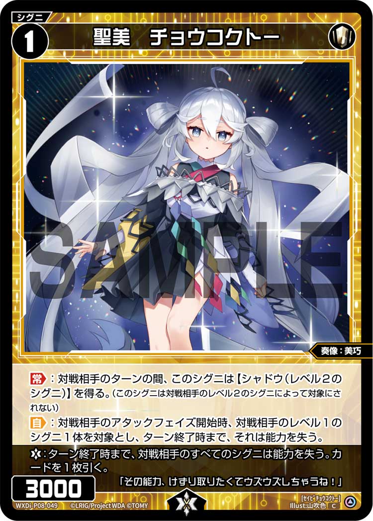 Chisel, Blessed Beauty | WIXOSS Wiki | Fandom Chisel, Blessed Beauty | WIXOSS Wiki | Fandom