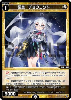 Chisel, Blessed Beauty | WIXOSS Wiki | Fandom Chisel, Blessed Beauty | WIXOSS Wiki | Fandom