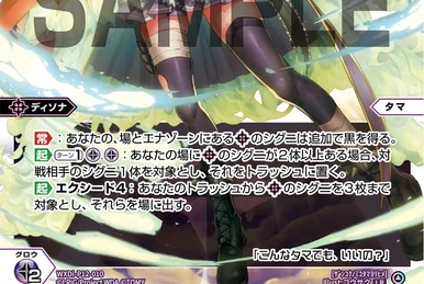 Mahomaho//THE DOOR, Natural Element | WIXOSS Wiki | Fandom