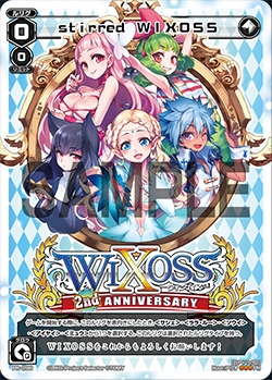 Stirred Wixoss Wixoss Wiki Fandom Stirred Wixoss Wixoss Wiki Fandom