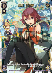 Promotional PR-403