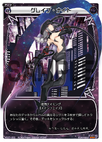 Grave Night WD07-006