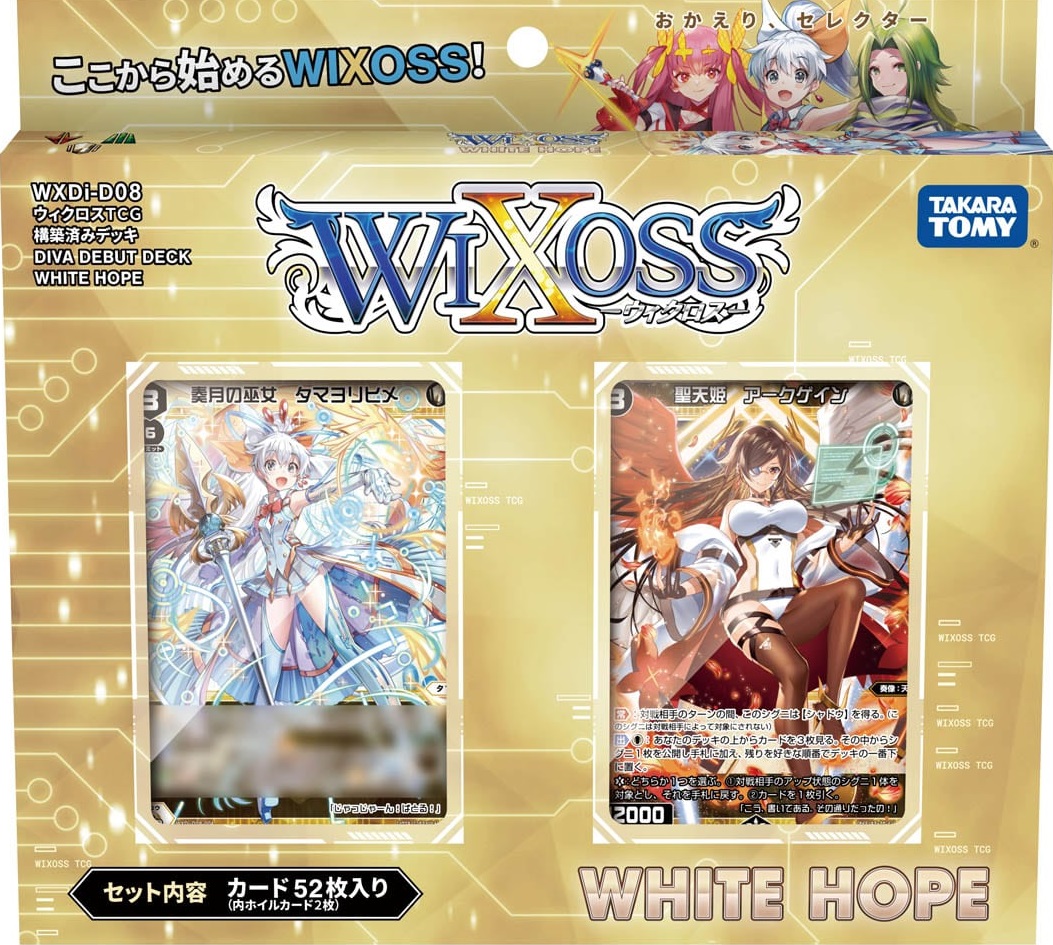 Wxdi D08 Diva Debut Deck White Hope Wixoss Wiki Fandom