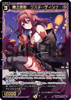 値段が激安 Tragic Guzuko//Dissona, Party Fandom | Wiki WIXOSS | Queen ウィクロス