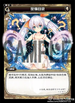 WIXOSS]ゲット・インデックス