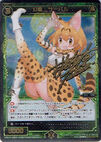 Serval, Phantom Beast WX14-CB03 (Secret)