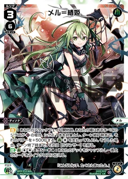 Mel - Lady of the Camellias | WIXOSS Wiki | Fandom