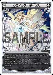 WXA-DF04 Start WIXOSS All-Star with Dona and Win with Intense Overall Reinforcement! WDA-F04-09