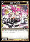 Fingu, Small Fist WX06-040