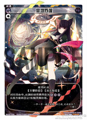 WX-09 Reacted Selector (WX-08 Chinese) WX08-006