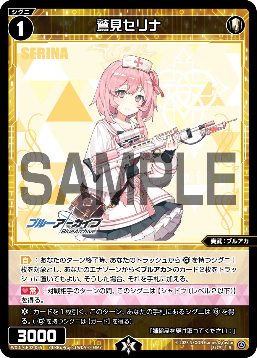 Serina Sumi | WIXOSS Wiki | Fandom Serina Sumi | WIXOSS Wiki | Fandom