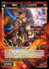 Flathro Colonel, Crossbow Flame WX06-018