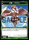 Golden Eagle, Phantom Beast WX18-078